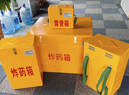 黎安镇玻璃钢（雷管）炸药箱