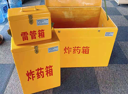 黎安镇玻璃钢（雷管）炸药箱