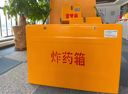 黎安镇如何正确选择炸药箱？