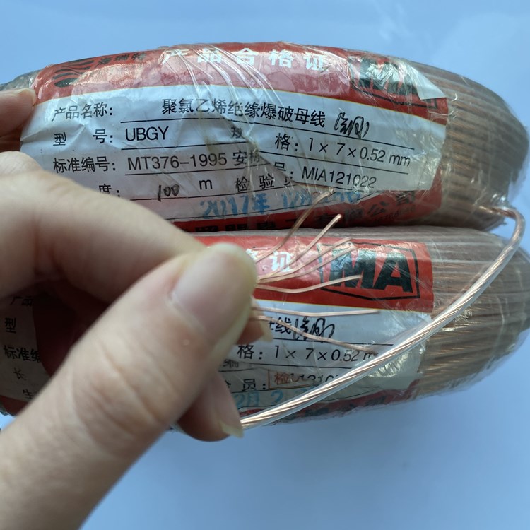 黎安镇矿用爆破铜芯母线的性能解析以及应用场景说明